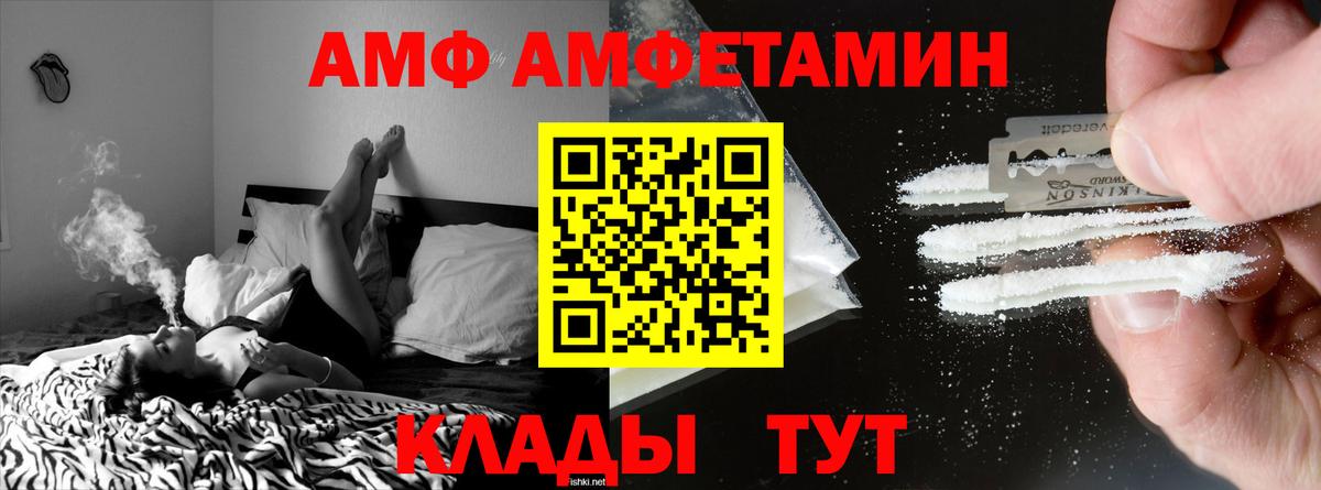 АМФЕТАМИН VHQ Новочебоксарск