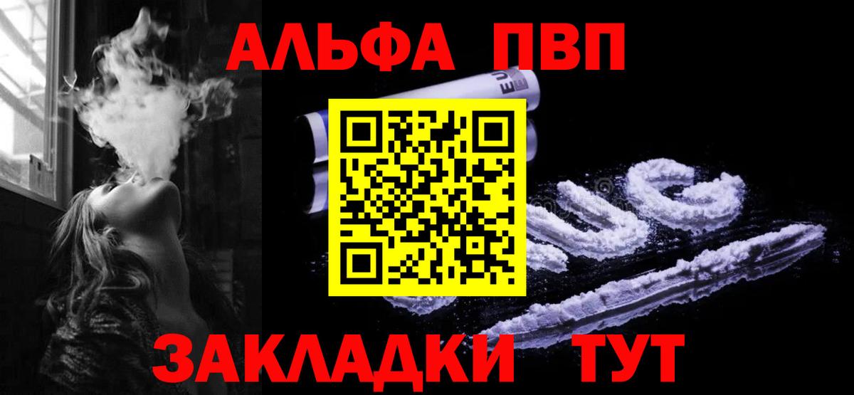 Alpha PVP VHQ Новочебоксарск