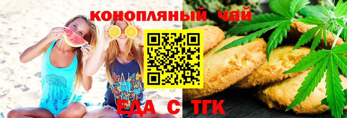Новочебоксарск  Cannafood конопля  Вход с VPN 