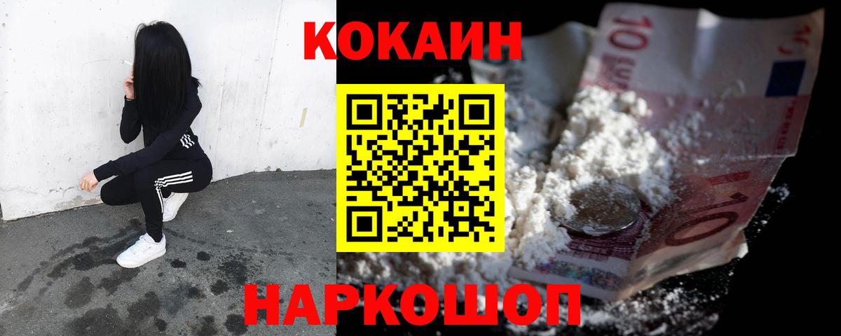 COCAIN 98%  КОКАИН Колумбийский  COCAIN  Вход с VPN  Новочебоксарск 