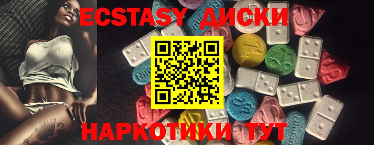 где продают   Экстази  Новочебоксарск  Вход с VPN  MEGA вход  Экстази XTC 