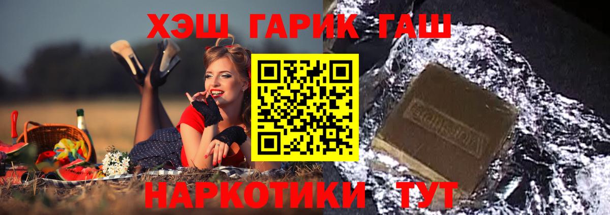 Новочебоксарск  ГАШ  Гашиш hashish  купить наркотики цена  ГАШИШ ice o lator  Вход с VPN 