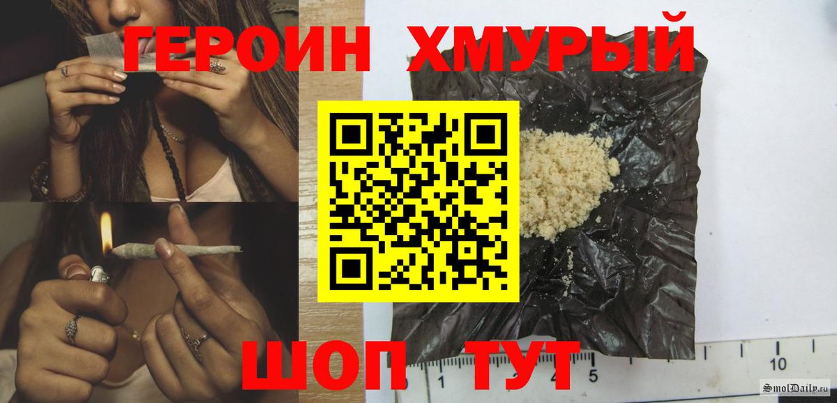 ГЕРОИН хмурый Новочебоксарск