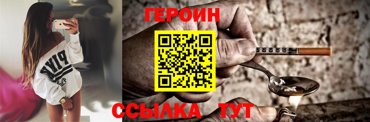 ГЕРОИН гречка  Вход с VPN  Новочебоксарск 
