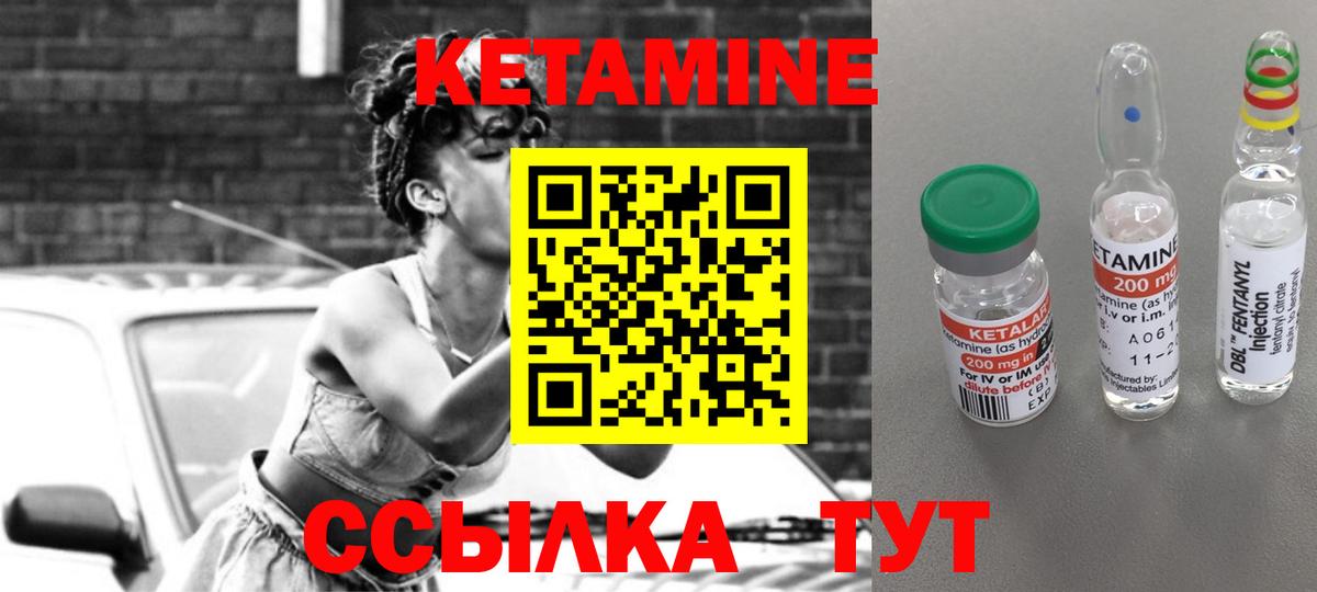 Кетамин ketamine Новочебоксарск