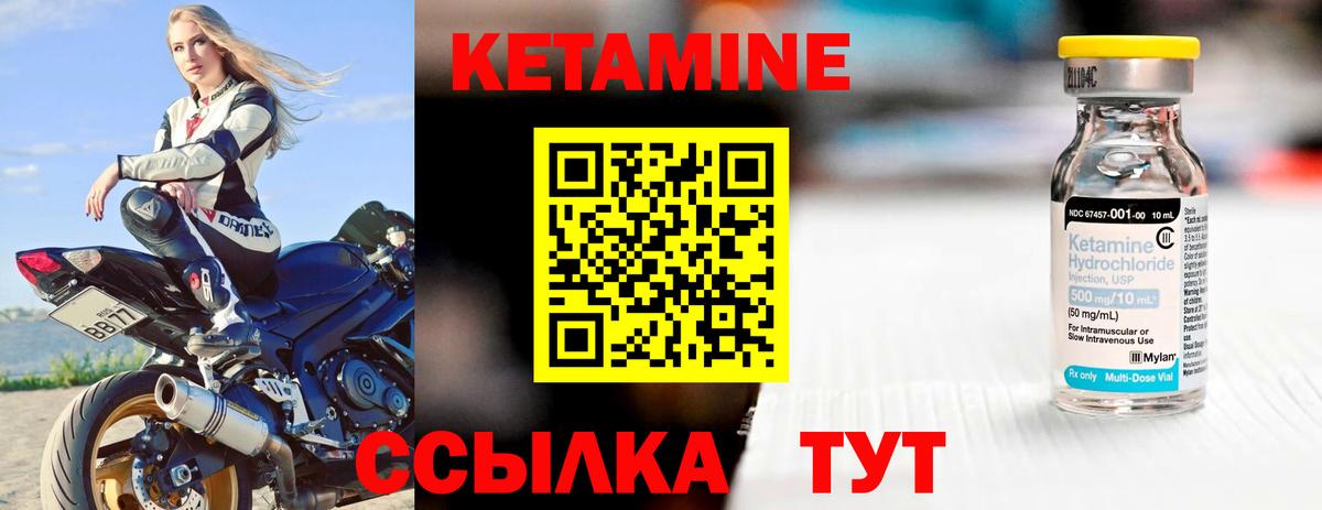 Новочебоксарск  КЕТАМИН VHQ  Вход с VPN  КЕТАМИН ketamine 