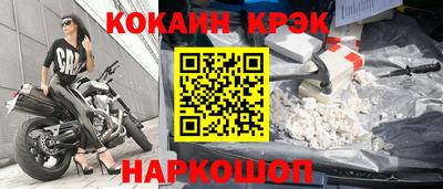 кокаин премиум Татарск