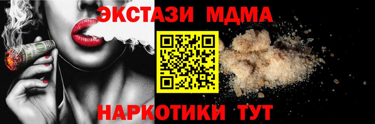 MDMA VHQ  MDMA кристаллы  Вход с VPN  Новочебоксарск 