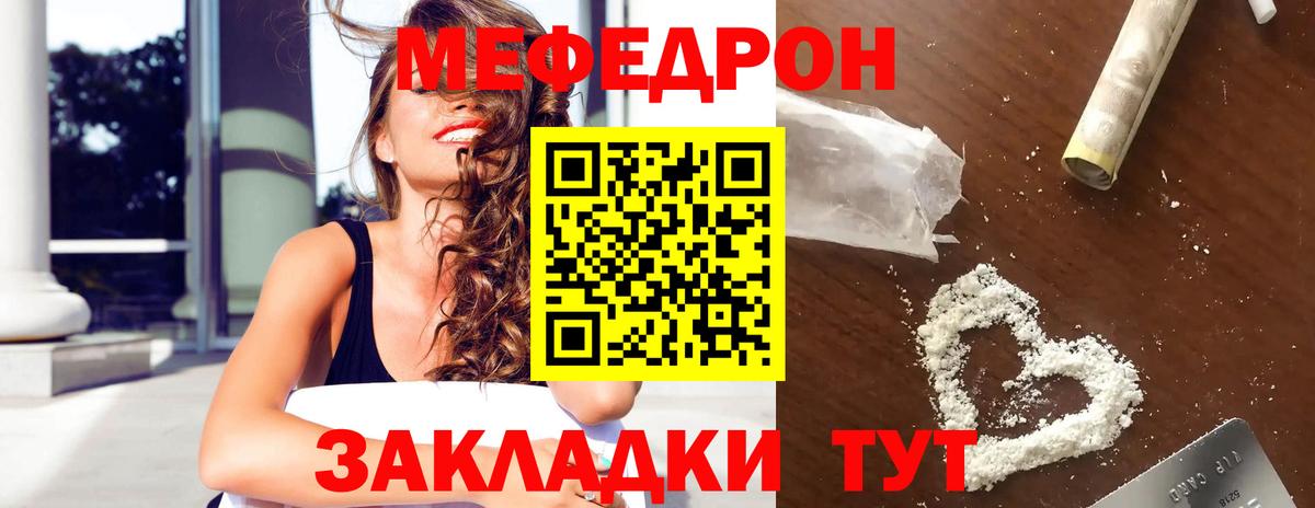 Мефедрон кристаллы  ссылка на мегу ссылка  Новочебоксарск  МЕФ  Мефедрон  Вход с VPN  МЕФ 4 MMC 
