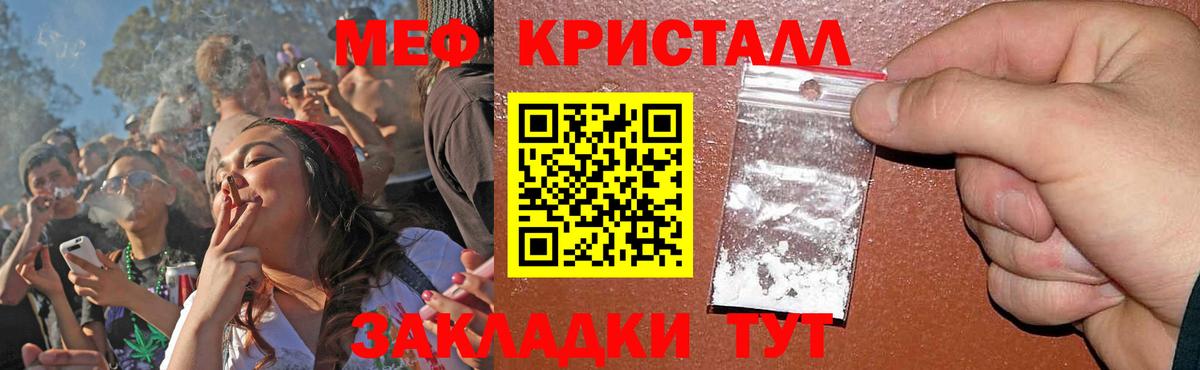 Меф мяу мяу кристаллы Новочебоксарск