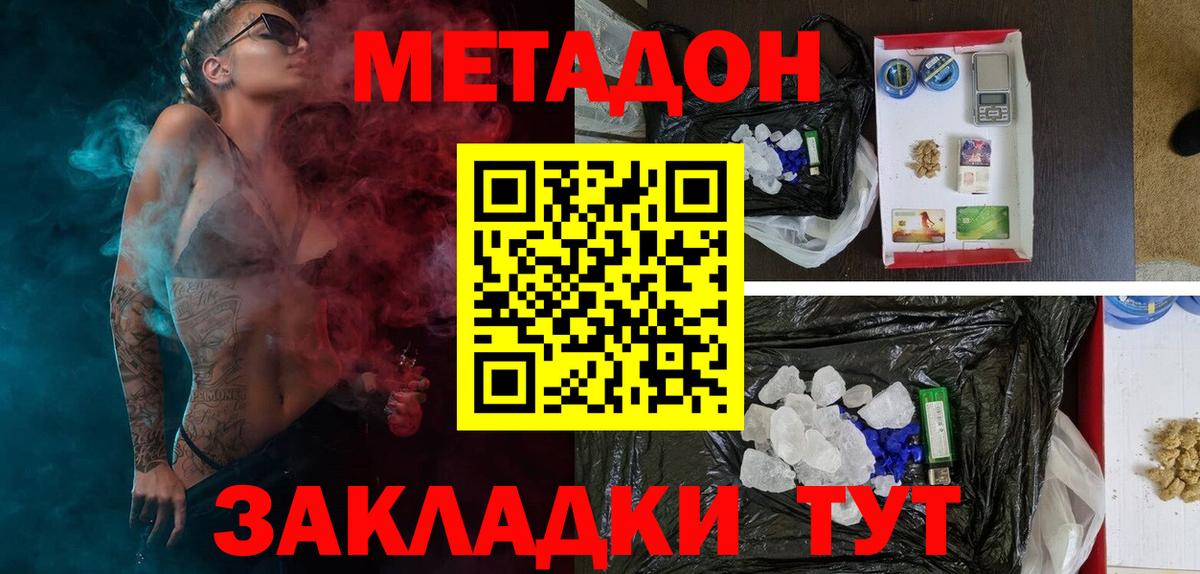 Метадон кристалл Новочебоксарск