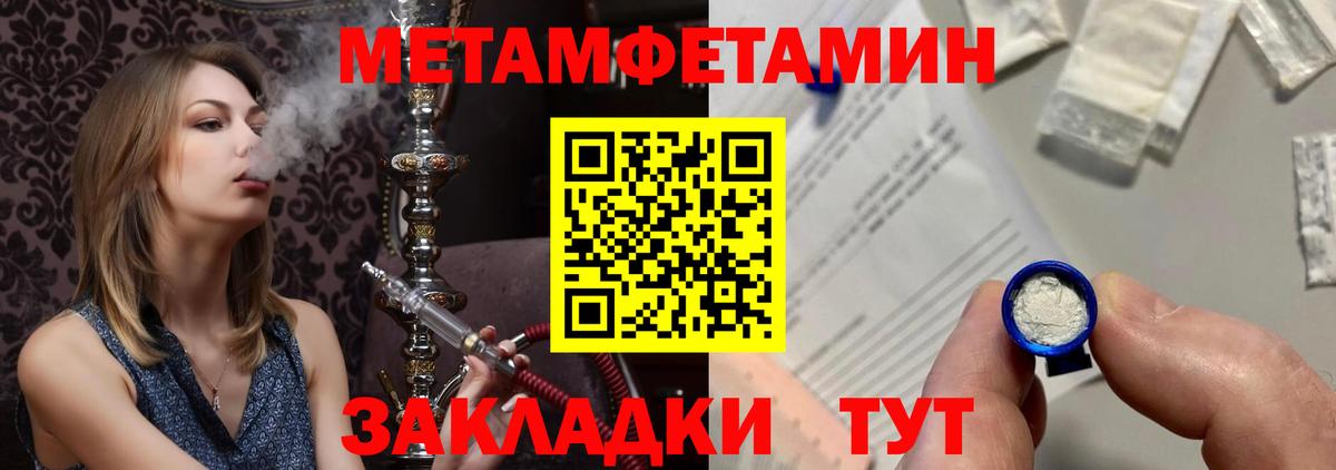 Метамфетамин мет Новочебоксарск