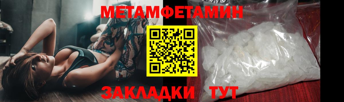 Метамфетамин пудра  Метамфетамин пудра  Вход с VPN  Новочебоксарск 