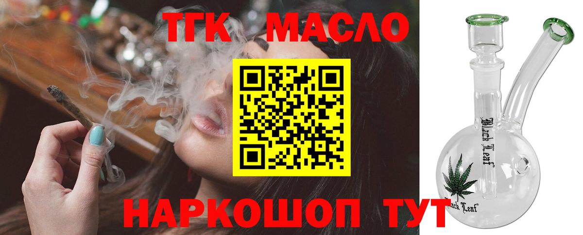ТГК вейп с тгк  хочу   Новочебоксарск  Вход с VPN 